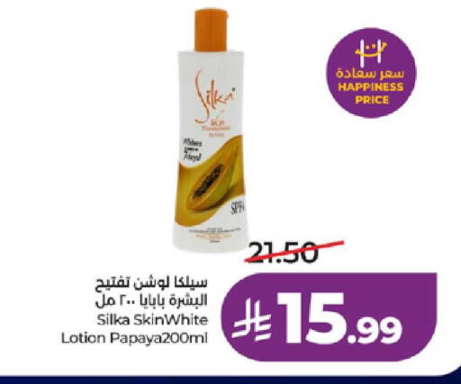 available at لولو هايبرماركت in مملكة العربية السعودية, السعودية, سعودية - ينبع