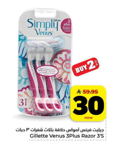 available at Hyper Al Wafa in KSA, Saudi Arabia, Saudi - Mecca