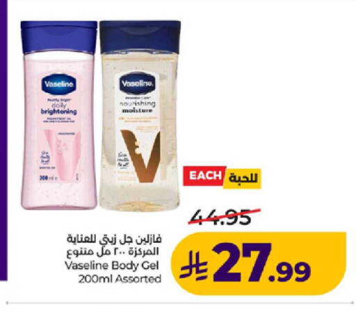 available at لولو هايبرماركت in مملكة العربية السعودية, السعودية, سعودية - ينبع