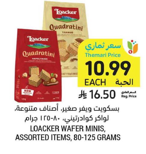 available at أسواق التميمي in مملكة العربية السعودية, السعودية, سعودية - الخبر‎