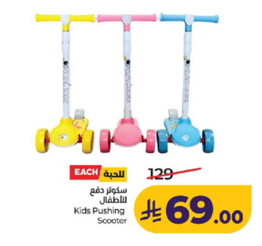 available at لولو هايبرماركت in مملكة العربية السعودية, السعودية, سعودية - ينبع