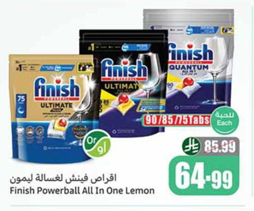 available at أسواق عبد الله العثيم in مملكة العربية السعودية, السعودية, سعودية - الطائف