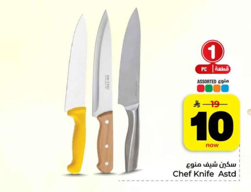 available at هايبر الوفاء in مملكة العربية السعودية, السعودية, سعودية - الخرج