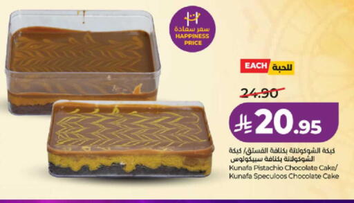 available at لولو هايبرماركت in مملكة العربية السعودية, السعودية, سعودية - ينبع