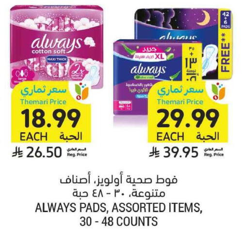 available at Tamimi Market in KSA, Saudi Arabia, Saudi - Dammam