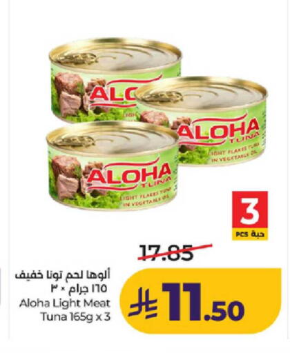 available at لولو هايبرماركت in مملكة العربية السعودية, السعودية, سعودية - ينبع