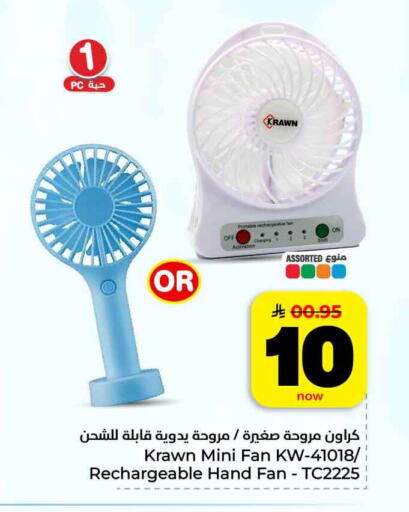 available at هايبر الوفاء in مملكة العربية السعودية, السعودية, سعودية - مكة المكرمة