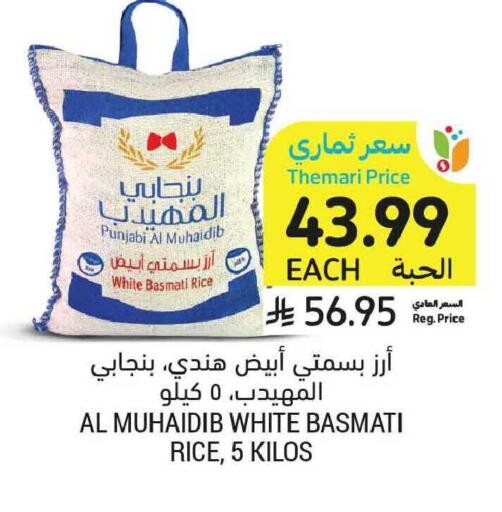 available at أسواق التميمي in مملكة العربية السعودية, السعودية, سعودية - الخبر‎