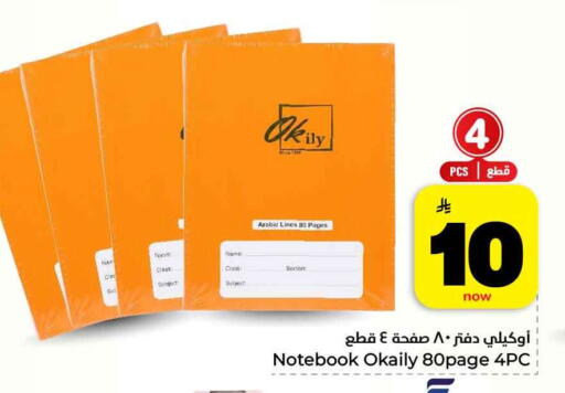 available at Hyper Al Wafa in KSA, Saudi Arabia, Saudi - Mecca