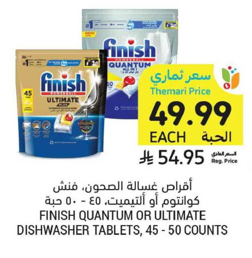 available at أسواق التميمي in مملكة العربية السعودية, السعودية, سعودية - الخبر‎