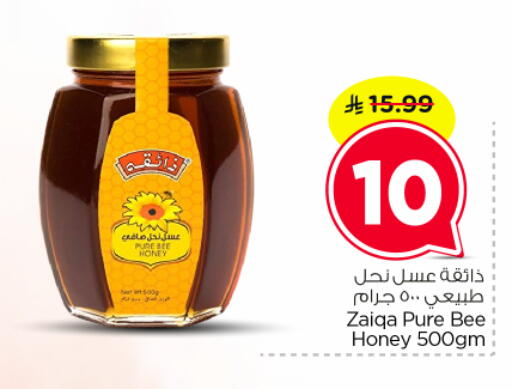 available at Nesto in KSA, Saudi Arabia, Saudi - Riyadh