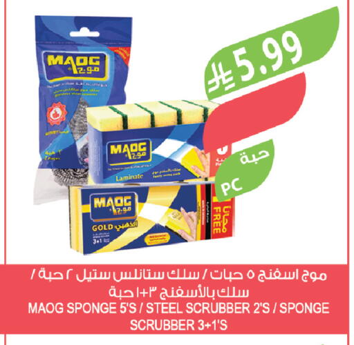 available at المزرعة in مملكة العربية السعودية, السعودية, سعودية - ينبع