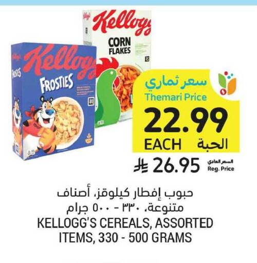 available at أسواق التميمي in مملكة العربية السعودية, السعودية, سعودية - الخبر‎