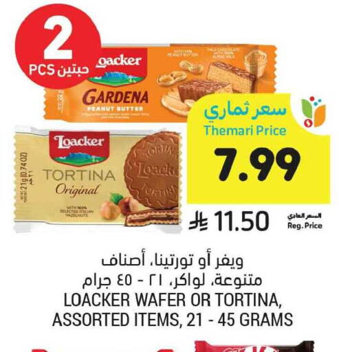 available at أسواق التميمي in مملكة العربية السعودية, السعودية, سعودية - الخبر‎