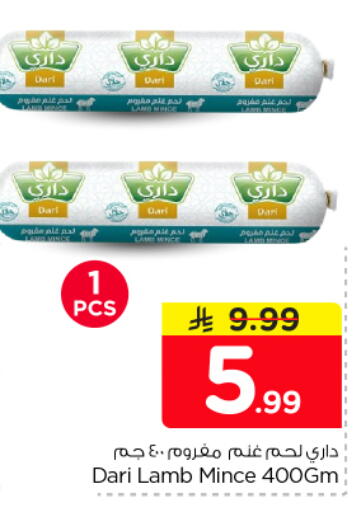 available at نستو in مملكة العربية السعودية, السعودية, سعودية - الرياض