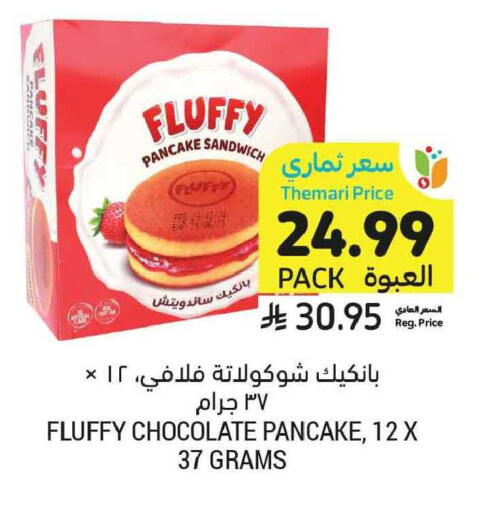 available at أسواق التميمي in مملكة العربية السعودية, السعودية, سعودية - الخبر‎