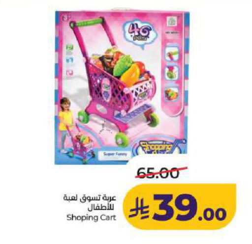 available at LULU Hypermarket in KSA, Saudi Arabia, Saudi - Dammam
