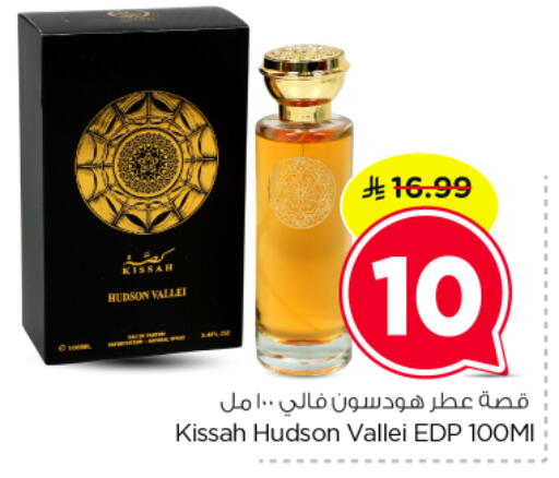 available at نستو in مملكة العربية السعودية, السعودية, سعودية - الرياض