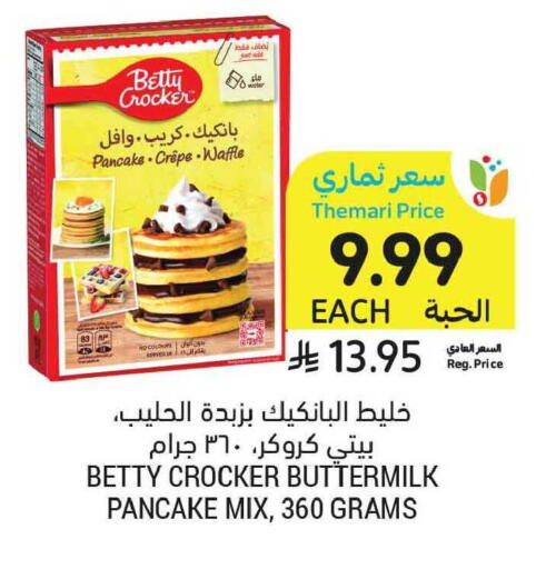 available at أسواق التميمي in مملكة العربية السعودية, السعودية, سعودية - الخبر‎