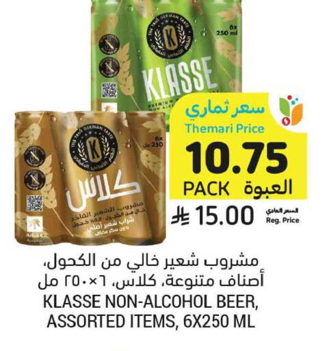available at أسواق التميمي in مملكة العربية السعودية, السعودية, سعودية - الخبر‎