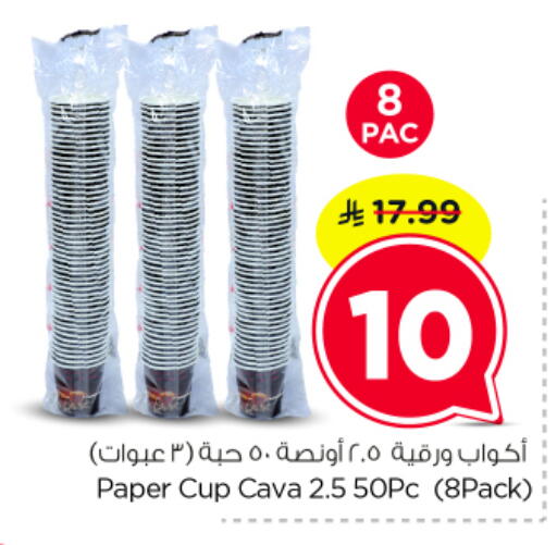 available at نستو in مملكة العربية السعودية, السعودية, سعودية - الرياض