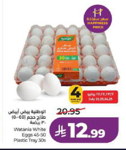 available at LULU Hypermarket in KSA, Saudi Arabia, Saudi - Dammam