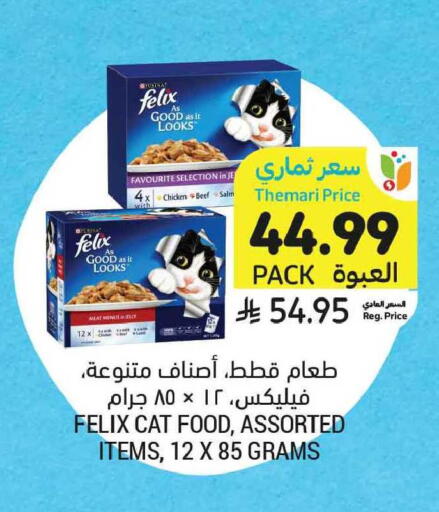 available at Tamimi Market in KSA, Saudi Arabia, Saudi - Dammam