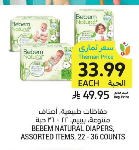 available at Tamimi Market in KSA, Saudi Arabia, Saudi - Al Khobar