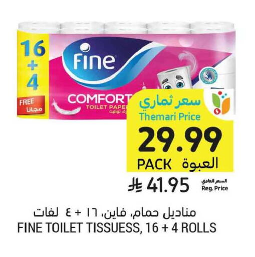 available at أسواق التميمي in مملكة العربية السعودية, السعودية, سعودية - الخبر‎