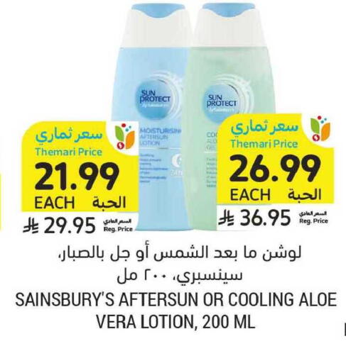 available at أسواق التميمي in مملكة العربية السعودية, السعودية, سعودية - الخبر‎