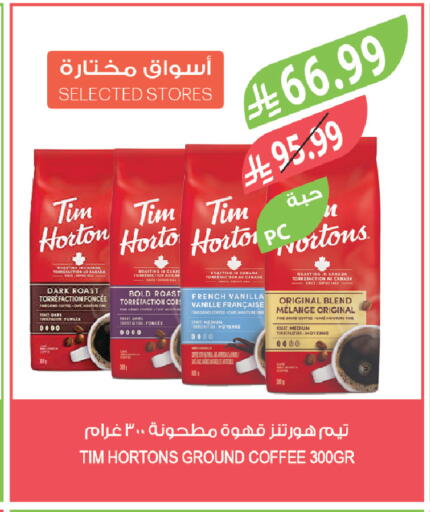 Vanilla available at المزرعة in مملكة العربية السعودية, السعودية, سعودية - الباحة