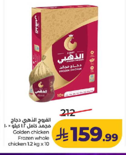 available at لولو هايبرماركت in مملكة العربية السعودية, السعودية, سعودية - مكة المكرمة