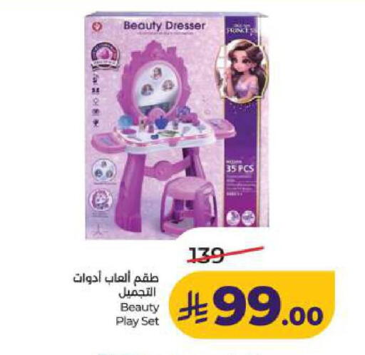 available at LULU Hypermarket in KSA, Saudi Arabia, Saudi - Dammam