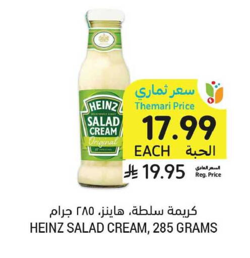 available at أسواق التميمي in مملكة العربية السعودية, السعودية, سعودية - الجبيل‎