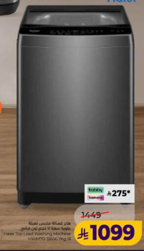 available at LULU Hypermarket in KSA, Saudi Arabia, Saudi - Al Khobar