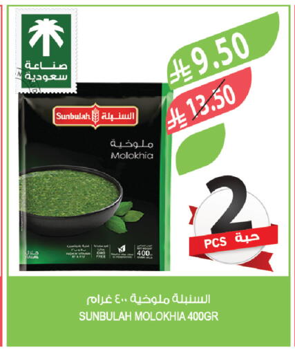 available at المزرعة in مملكة العربية السعودية, السعودية, سعودية - الباحة