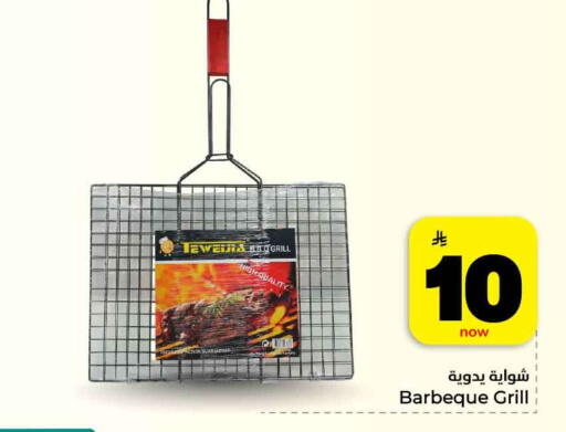 available at Hyper Al Wafa in KSA, Saudi Arabia, Saudi - Ta'if