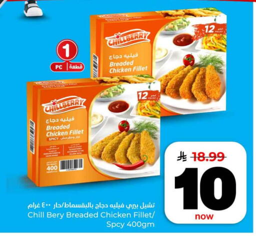 available at هايبر الوفاء in مملكة العربية السعودية, السعودية, سعودية - الخرج