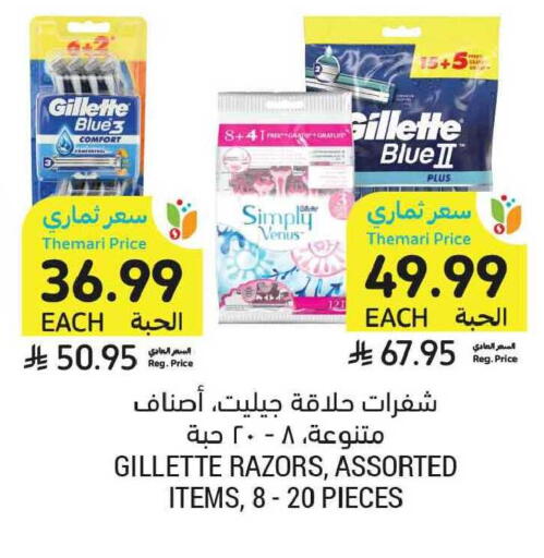 available at أسواق التميمي in مملكة العربية السعودية, السعودية, سعودية - المدينة المنورة