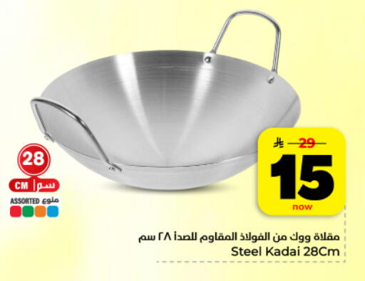 available at Hyper Al Wafa in KSA, Saudi Arabia, Saudi - Dammam