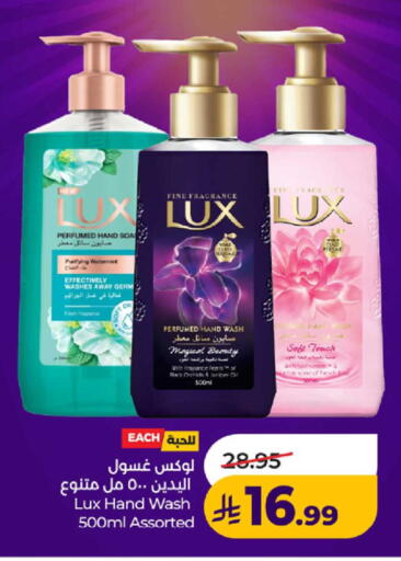 available at LULU Hypermarket in KSA, Saudi Arabia, Saudi - Yanbu