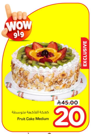available at نستو in مملكة العربية السعودية, السعودية, سعودية - المجمعة