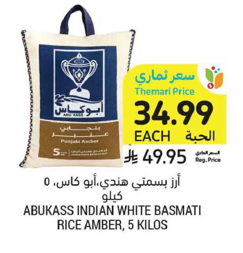 available at أسواق التميمي in مملكة العربية السعودية, السعودية, سعودية - الخبر‎