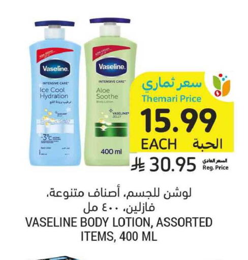 available at أسواق التميمي in مملكة العربية السعودية, السعودية, سعودية - الخبر‎