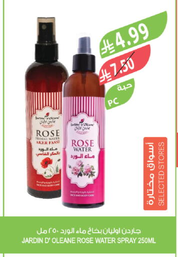 available at المزرعة in مملكة العربية السعودية, السعودية, سعودية - الخرج