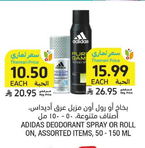 available at أسواق التميمي in مملكة العربية السعودية, السعودية, سعودية - الخبر‎