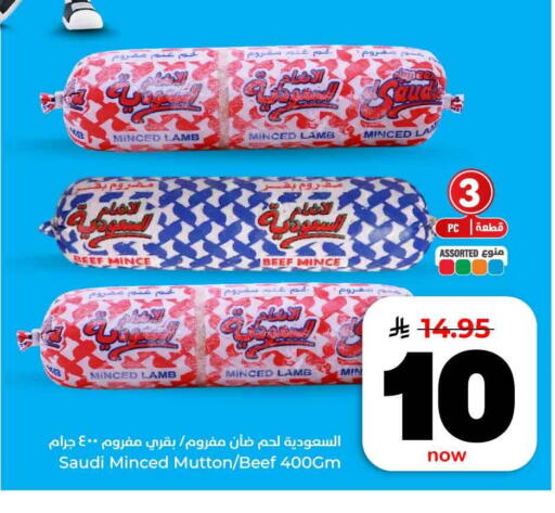 available at Hyper Al Wafa in KSA, Saudi Arabia, Saudi - Ta'if