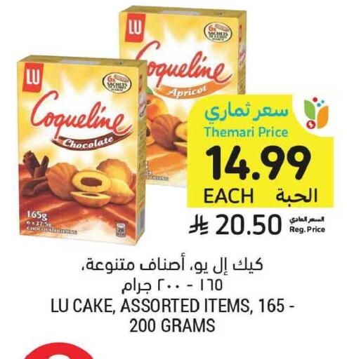Apricot available at أسواق التميمي in مملكة العربية السعودية, السعودية, سعودية - المدينة المنورة