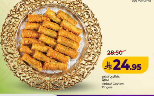 available at لولو هايبرماركت in مملكة العربية السعودية, السعودية, سعودية - ينبع