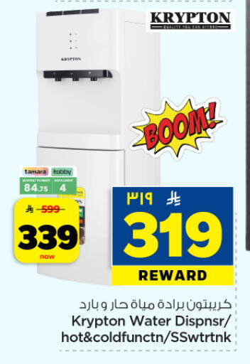 available at Hyper Al Wafa in KSA, Saudi Arabia, Saudi - Dammam